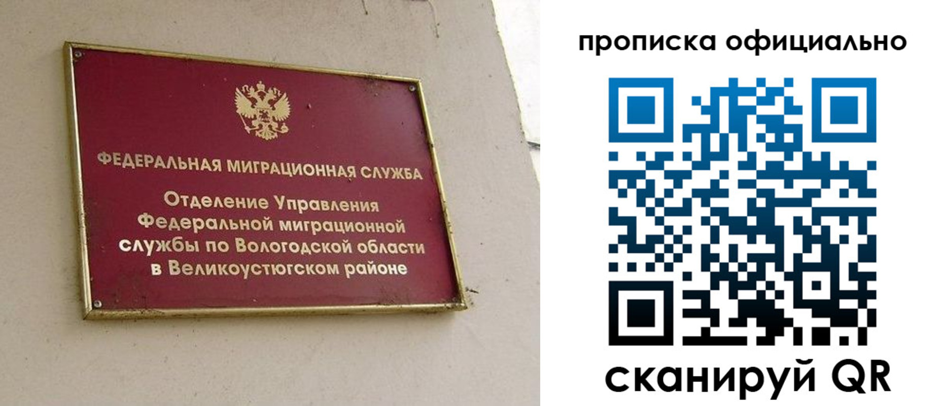 найти адрес прописки в Заволжске