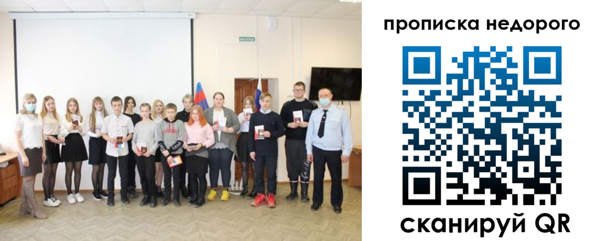 прописка гарантия в Заволжске