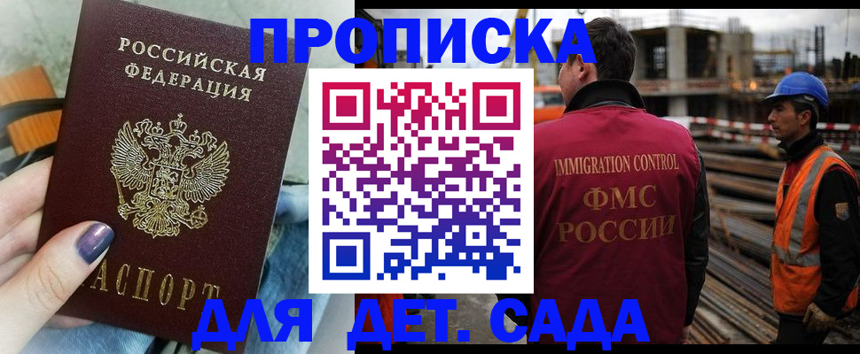 временная регистрация госуслуги в Заволжске