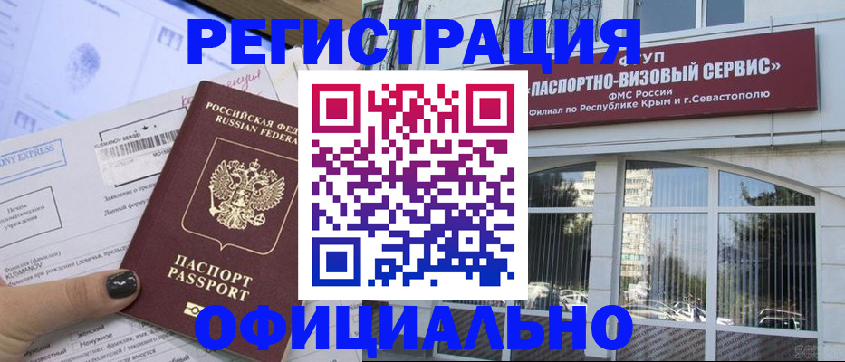 временная регистрация госуслуги в Заволжске