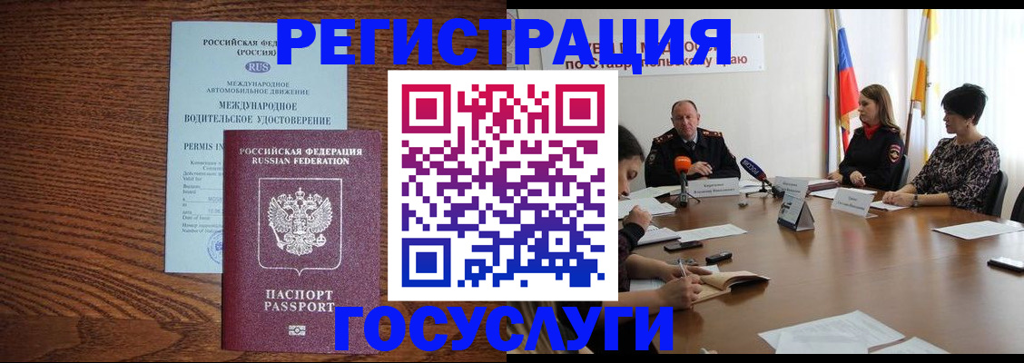 регистрация для школы в Заволжске
