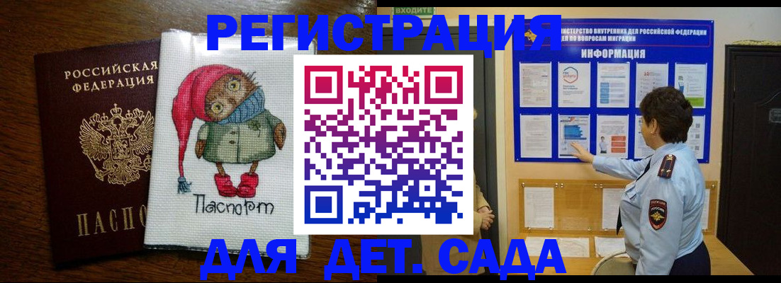 временная регистрация собственник в Заволжске