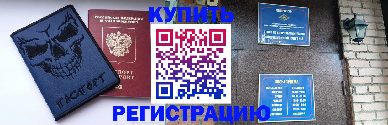 прописка для кредита в Заволжске