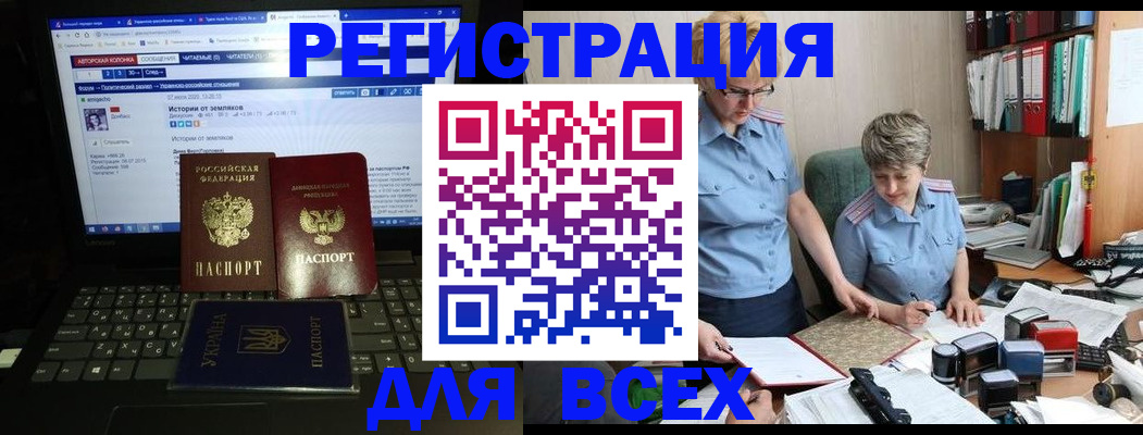 временная регистрация в квартире в Заволжске